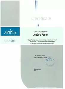 Аюбов Ренат Аюбулахович