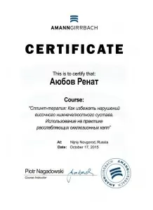 Аюбов Ренат Аюбулахович