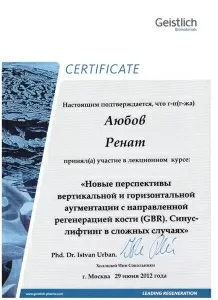 Аюбов Ренат Аюбулахович