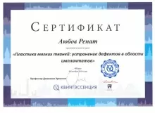 Аюбов Ренат Аюбулахович