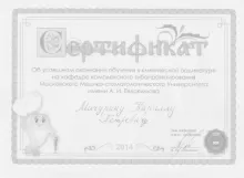 Мичурин Кирилл Петрович