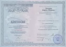 Мичурин Кирилл Петрович