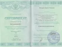 Мичурин Кирилл Петрович