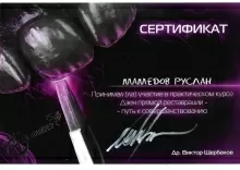 Мамедов Руслан Олегович