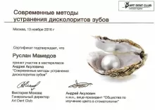 Мамедов Руслан Олегович