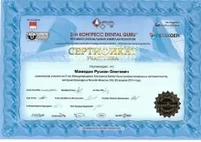 Мамедов Руслан Олегович