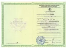 Купффер Александр Генрихович