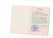 Купффер Александр Генрихович