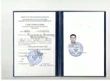 Купффер Александр Генрихович