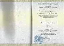 Котолян Артур Керопович