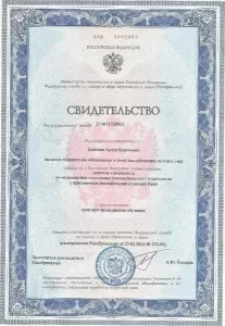 Котолян Артур Керопович