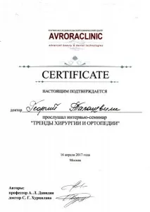 Талашвили Георгий Гочаевич