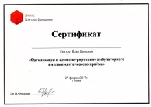 Талашвили Георгий Гочаевич