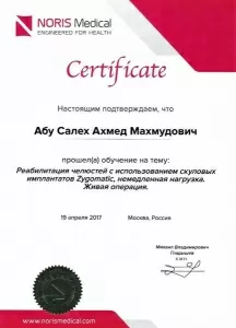 Салех Ахмед Махмудович Абу