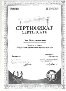 Хен Вадим Афанасьевич