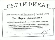 Хен Вадим Афанасьевич