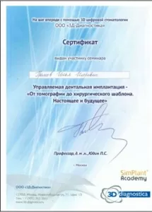 Гранов Илья Игоревич