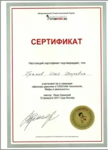 Гранов Илья Игоревич