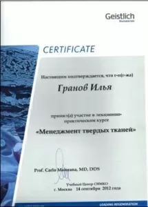 Гранов Илья Игоревич