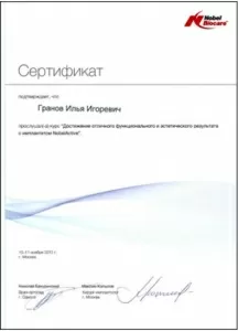 Гранов Илья Игоревич