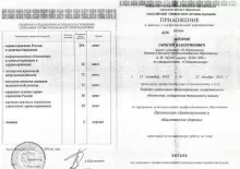 Абрамов Гарегин Валентинович