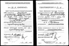 Абрамов Гарегин Валентинович