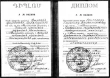 Абрамов Гарегин Валентинович