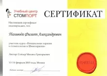 Паливода Филипп Александрович