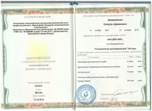 Автандилян Степан