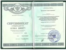 Автандилян Степан