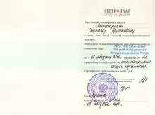 Автандилян Степан