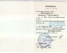 Автандилян Степан