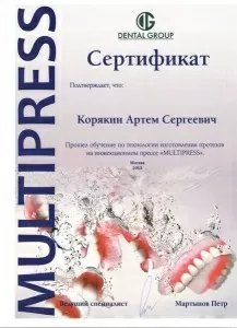 Корякин Артём Сергеевич