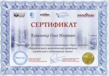 Коваленко Олег Игоревич