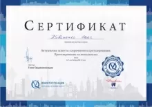Коваленко Олег Игоревич