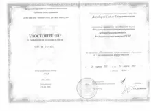 Джабиров Садык Баттрудинович