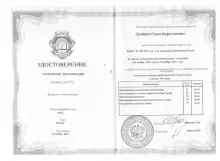 Джабиров Садык Баттрудинович