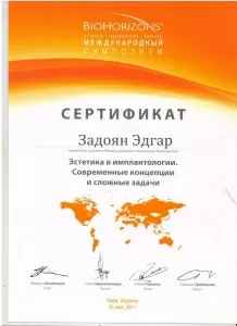 Задоян Эдгар Вараздатович