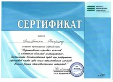 Гюльбекян Тигран Самвелович