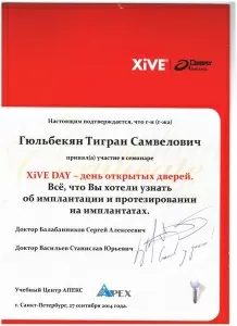 Гюльбекян Тигран Самвелович