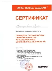 Протащук Диана Юрьевна