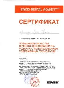 Протащук Диана Юрьевна