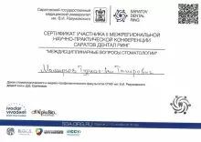 Мамиргов Турпал Тагирович