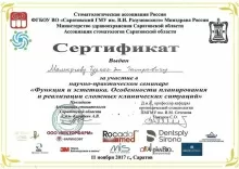 Мамиргов Турпал Тагирович