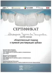 Мамиргов Турпал Тагирович