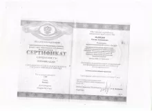 Мамедов Руслан Элшадович