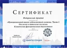 Федоровский Аркадий Николаевич