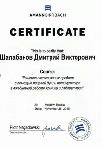 Шалабанов Дмитрий Викторович