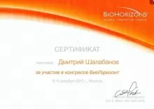 Шалабанов Дмитрий Викторович