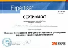 Шалабанов Дмитрий Викторович